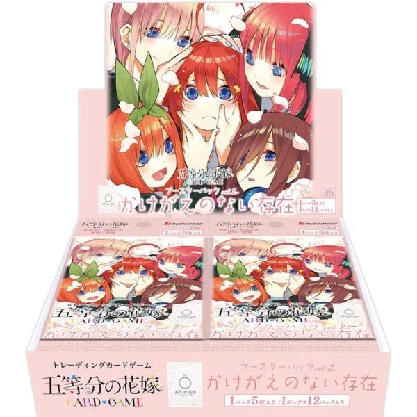 五等分の花嫁 カードゲーム ブースターパック vol.2 かけがえのない