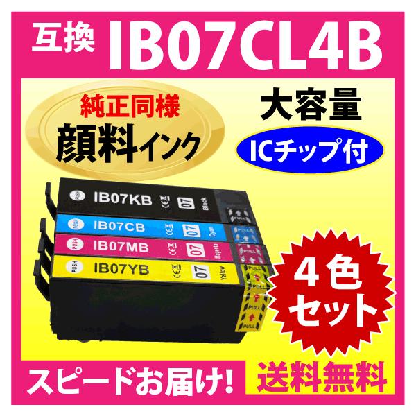 カラリオ IB07CL4B 4色セット〔純正同様 顔料インク〕大容量 エプソン