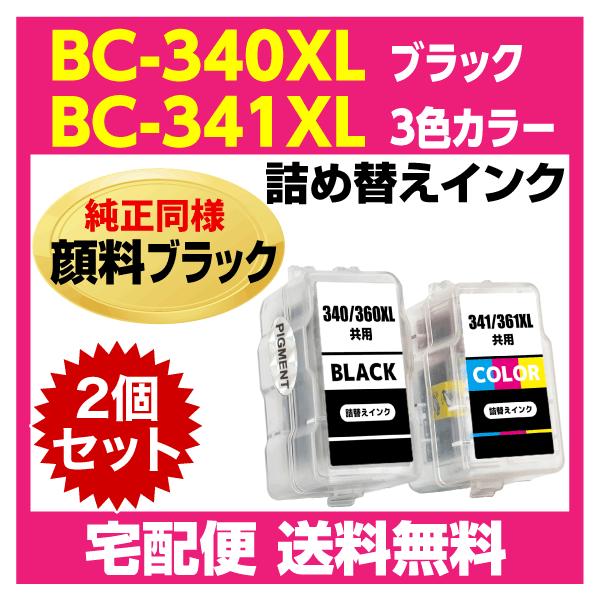 inklink_i-s-340341xl-set