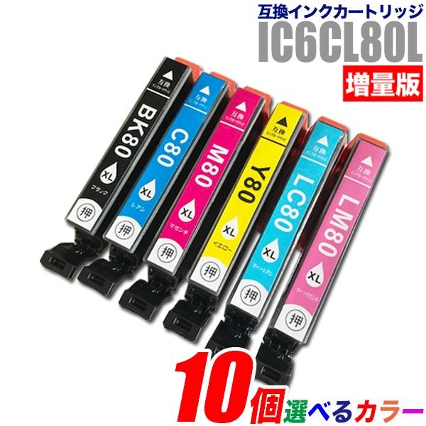 カラリオ プリンターインク エプソン EPSON インクカートリッジ