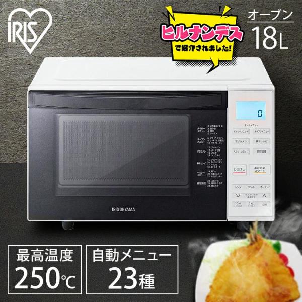 IRIS OHYAMA（アイリスオーヤマ） 電子レンジ オーブンレンジ おしゃれ