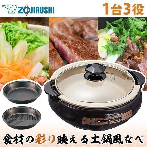 象印（ZOJIRUSHI） グリル鍋 電気鍋 グリルなべ あじまる TA EP-PX30