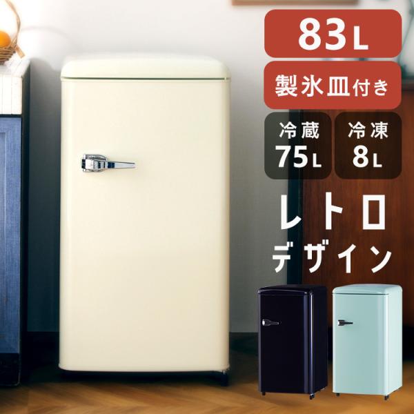 IRIS OHYAMA（アイリスオーヤマ） 冷蔵庫 一人暮らし 冷凍庫 小型 小型