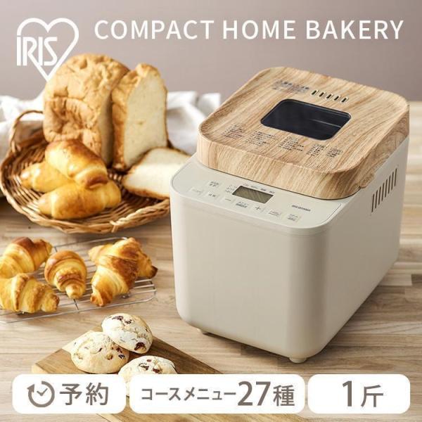 IRIS OHYAMA（アイリスオーヤマ） ホームベーカリー パン焼き器 米粉