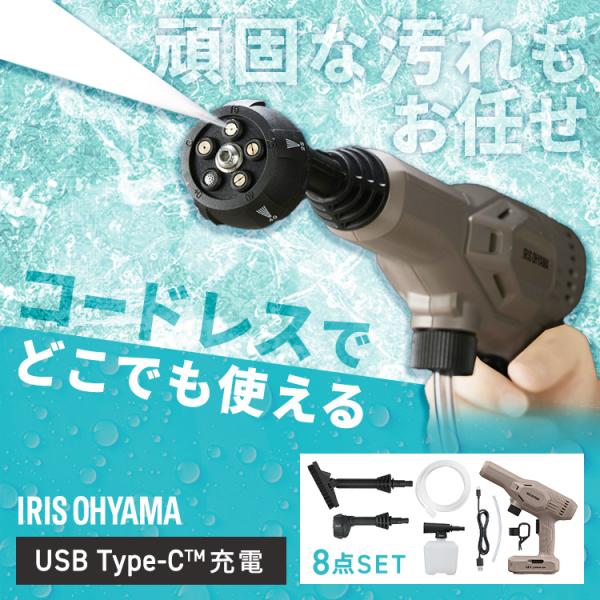 IRIS OHYAMA（アイリスオーヤマ） 高圧洗浄機 ハンディウォッシャー