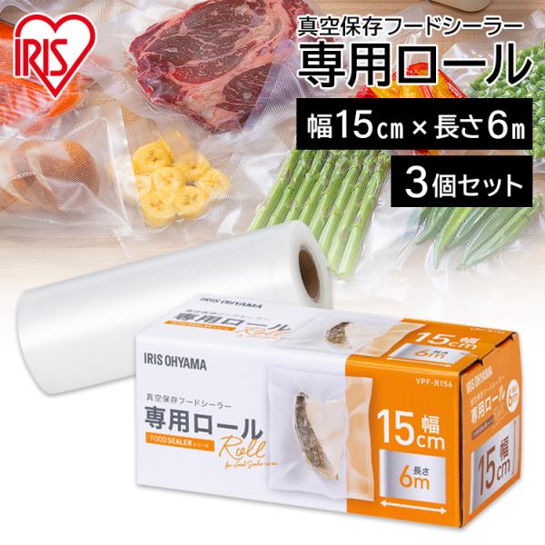 IRIS OHYAMA（アイリスオーヤマ） フードシーラー専用ロール 長さ6m 幅
