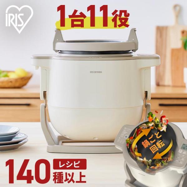 IRIS OHYAMA（アイリスオーヤマ） 自動調理器 電気調理器 シェフドラム