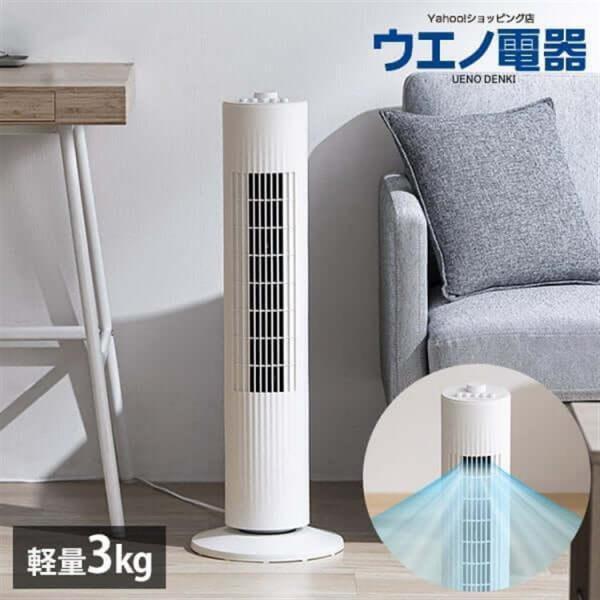 IRIS OHYAMA（アイリスオーヤマ） タワーファン 扇風機 冷風機 左右首