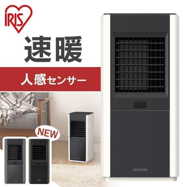 IRIS OHYAMA（アイリスオーヤマ） 大風量セラミックファンヒーター