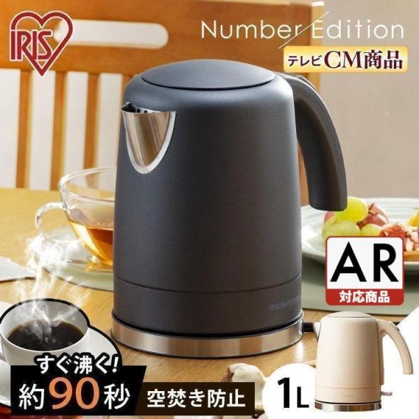 IRIS OHYAMA（アイリスオーヤマ） 電気ケトル おしゃれ 1L 一人暮らし