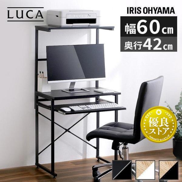 IRIS OHYAMA（アイリスオーヤマ） パソコンデスク PCデスク デスク