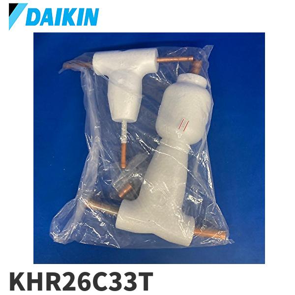 ダイキン（DAIKIN） 【即日対応します！】KHR26C33T オーケー器材 店舗