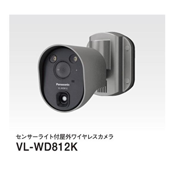 Panasonic（パナソニック） 【即納・在庫品】VL-WD812K センサーライト