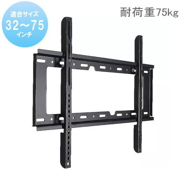 液晶テレビ壁掛け金具 テレビ 壁掛けテレビ アーム モニター TV 壁掛け
