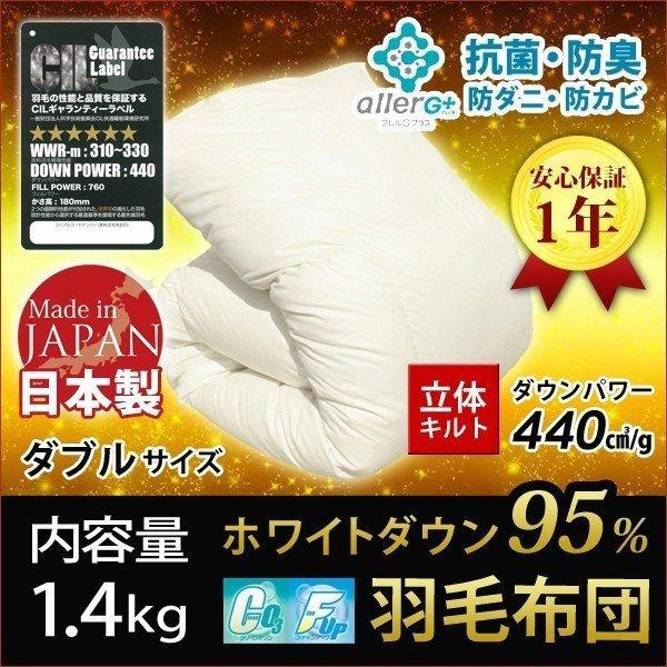 羽毛布団 ホワイトダックダウン95%」の人気商品一覧 | 安い商品を通販