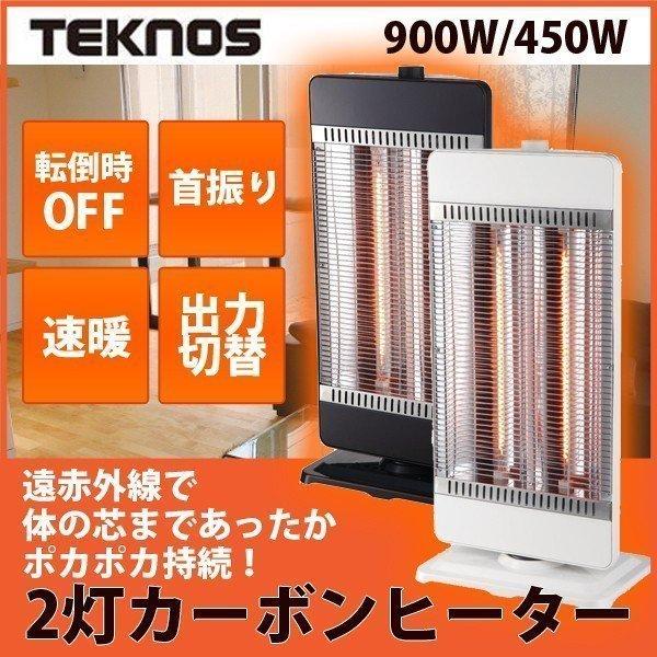 TEKNOS（テクノス） カーボンヒーター 首振り 900W 簡単操作 転倒オフ