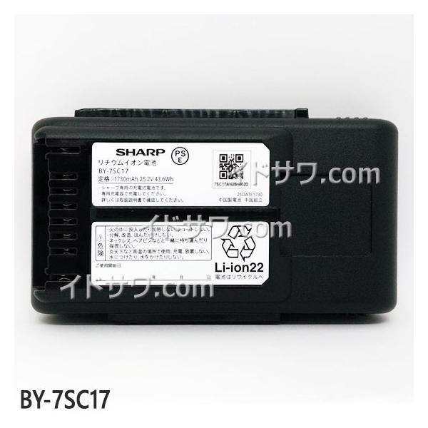 SHARP（シャープ） 【在庫あり】純正品 BY-7SC17 SHARP 掃除機用