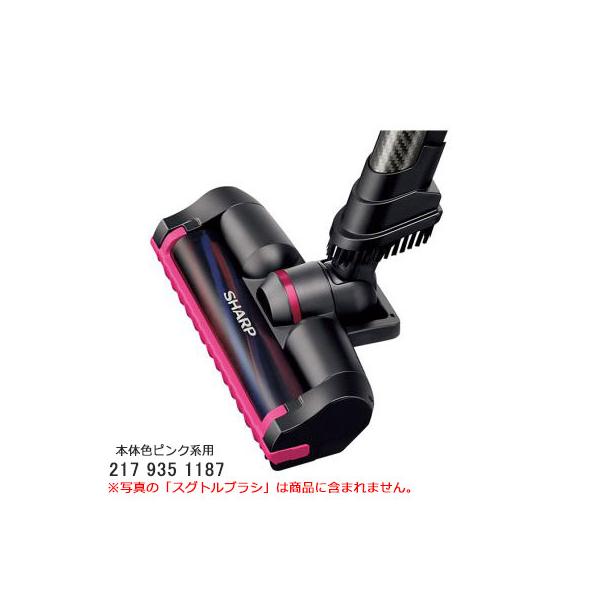 SHARP（シャープ） 【在庫あり】純正品 2179351187 SHARP 吸込口(床用