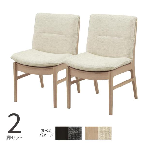 シギヤマ家具工業 ダイニングチェア 2脚セット おしゃれ 北欧