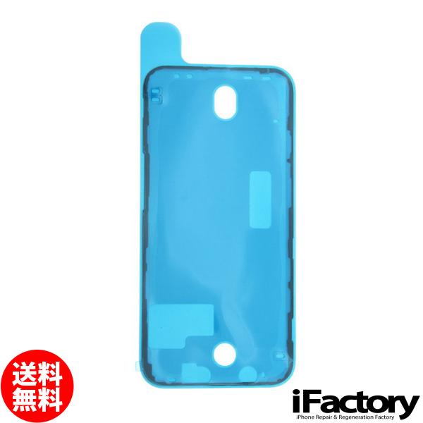 iPhone 12 iPhone12シリーズ シーラントグルー 防水テープ バッテリー