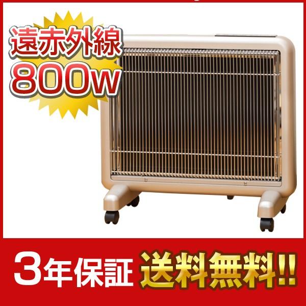 サンルミエ 遠赤外線 サンルミエ800SD 送料無料 今冬話題の暖房器