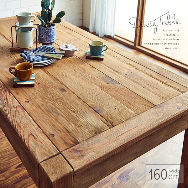 ダイニングテーブル 幅160cm 古木 古材 無垢材 ヴィンテージ調