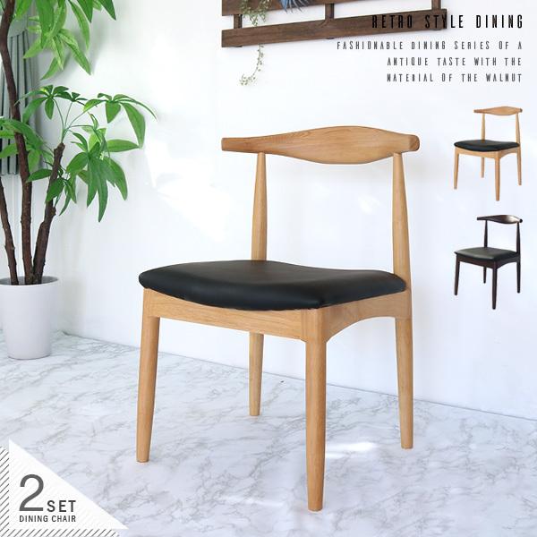 ダイニングチェアー 2脚セット おしゃれ 北欧風 完成品 アンティーク風