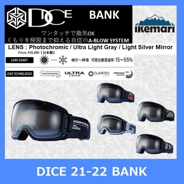 DICE（ダイス） DICE 2022 BANK/ULTRA調光レンズ/ダイス/ゴーグル