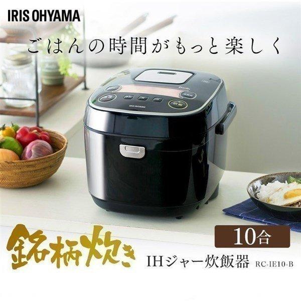IRIS OHYAMA（アイリスオーヤマ） 炊飯器 一升 10合 IH 米屋の旨み