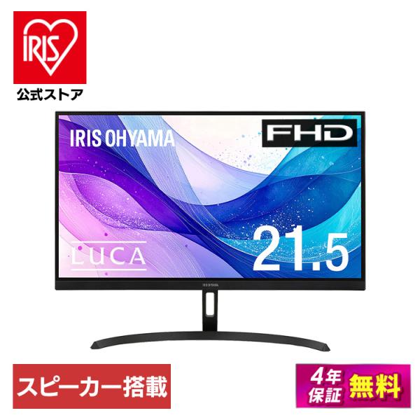 IRIS OHYAMA（アイリスオーヤマ） モニター 21.5インチ フルhd 100Hz