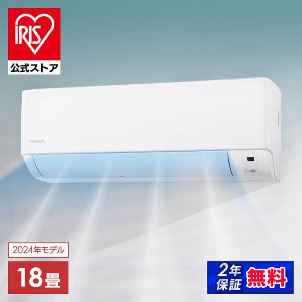 IRIS OHYAMA（アイリスオーヤマ） エアコン 18畳 単品 ルームエアコン
