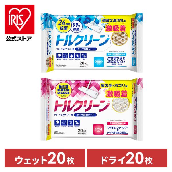 IRIS OHYAMA（アイリスオーヤマ） フローリングワイパー シート ドライ