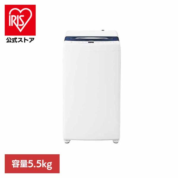 Haier（ハイアール） 洗濯機 インバーター 5.5kg 縦型洗濯機 JW-UD55B