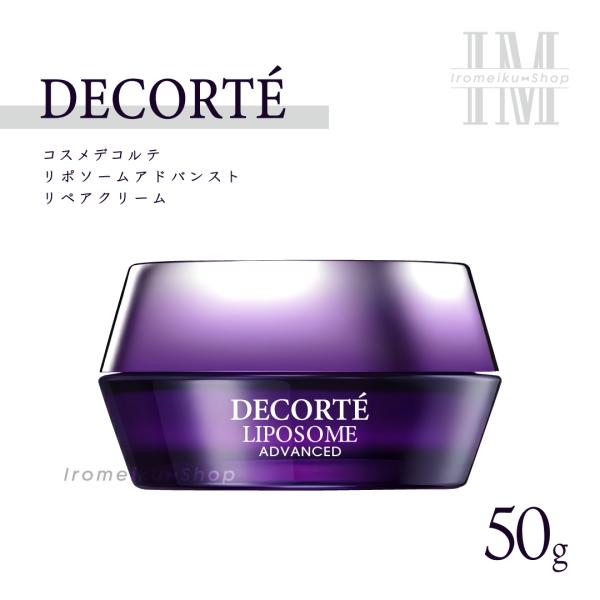 DECORTE（デコルテ） コスメデコルテ COSMEDECORTE リポソーム