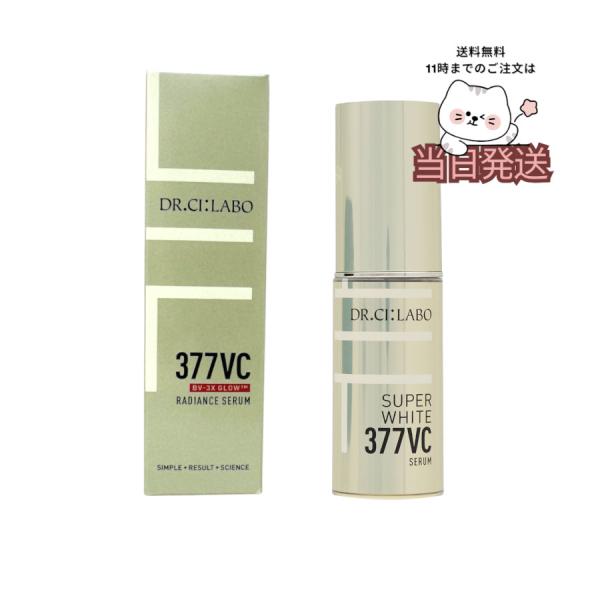 Dr.Ci：Labo（ドクターシーラボ） リニューアル品 美容液 スーパー