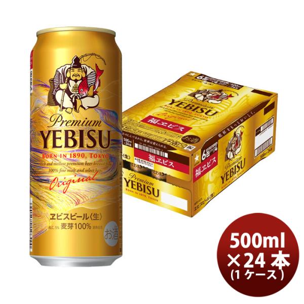 ヱビスビール ビール サッポロビール 福エビス 500ml × 1ケース / 24本
