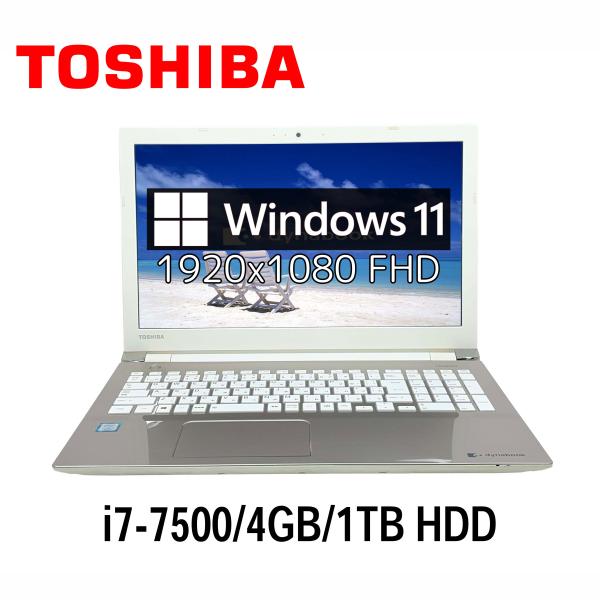 dynabook（ダイナブック） 東芝 dynabook T65/EG 15.6型 i7-7500/4GB