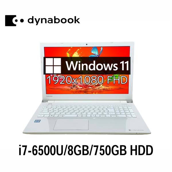 dynabook（ダイナブック） 東芝 Dynabook T75/AW 15.6型 i7-6500U/8GB