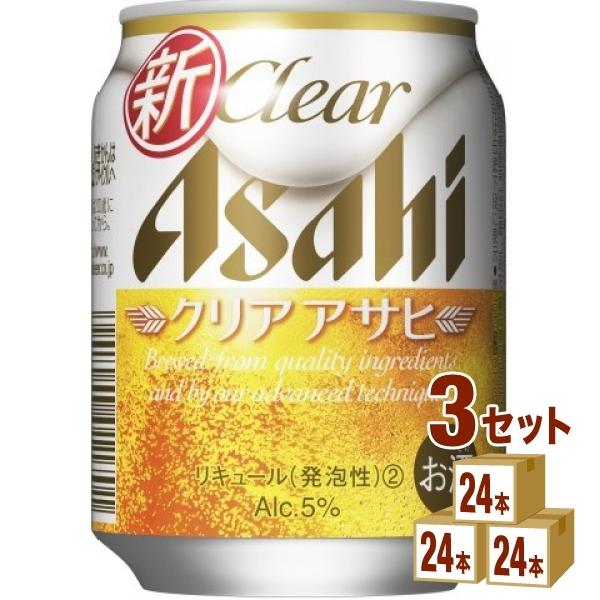 クリアアサヒ アサヒ クリア 250ml 3ケース(72本) : イズミック