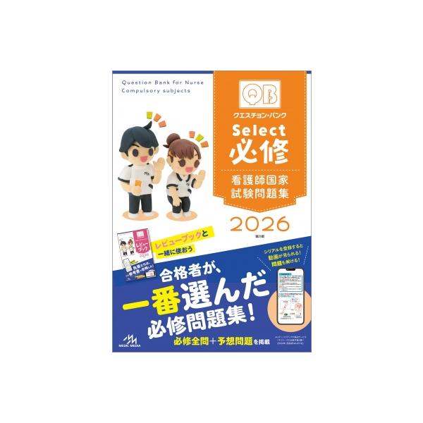 ちゃんぷ 2026 レビューブック クエスチョンバンク まとめ売り