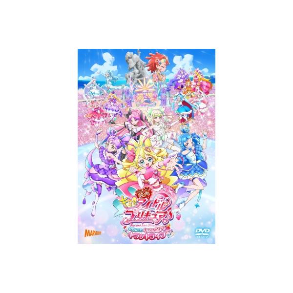 映画キミとアイドルプリキュア♪ お待たせ！キミに届けるキラッキラ