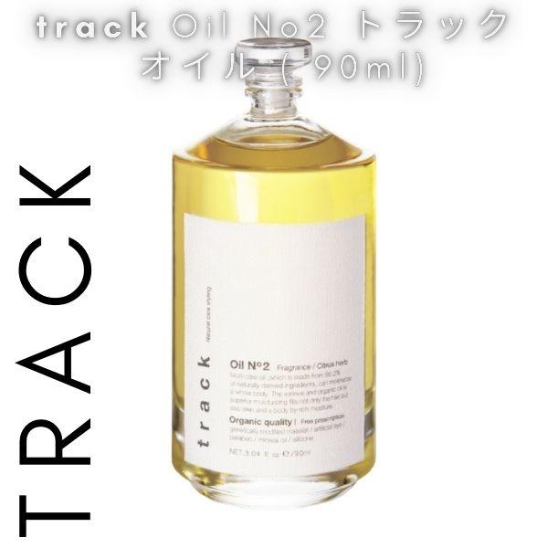 track（JoelRoty） トラック オイル ナンバーツー 90ml track oil No.2