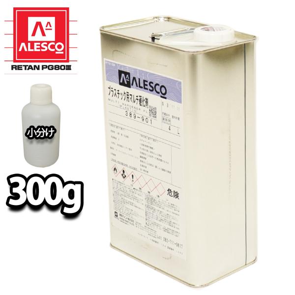 関西ペイント プラスチック用 マルチ硬化剤 300g 自動車用ウレタン塗料