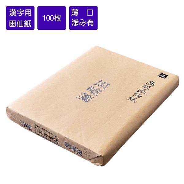 hourindo-tottori_6315000