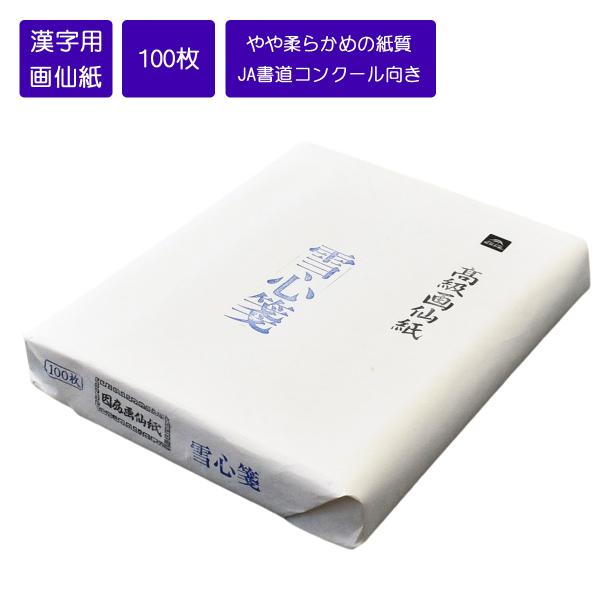 hourindo-tottori_6331000