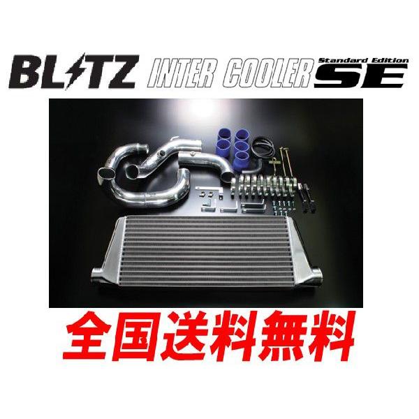 BLITZ（ブリッツ） SEインタークーラー スカイライン ER34 98/05〜01