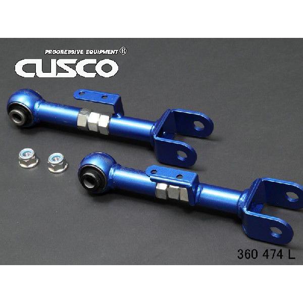 クスコ 調整式リヤアッパーアーム フロント側(リヤアッパー