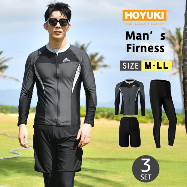 フィットネス水着 メンズ ラッシュガード 上下セット 長袖 サーフ