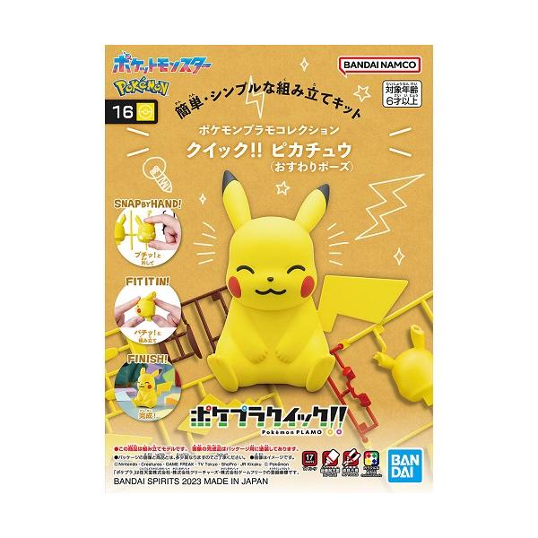 hobbyone_4573102657015