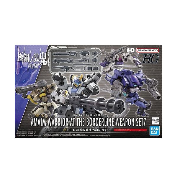 BANDAI（バンダイ） HG 1/72 境界戦機ウェポンセット7 (境界戦機 極鋼